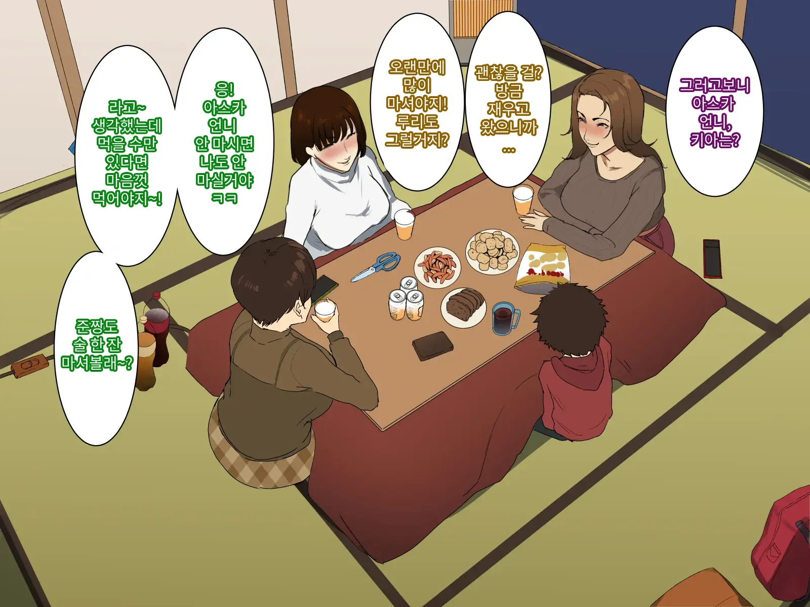 Toshikoshi Kinseki No Oba-Chan-Tachi To No Hitoyo #1 | 새해 전야 친척의 이모님들과의 하룻밤 #1